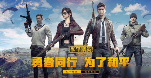 和平精英ss 12赛季最新爆料,全新爆料揭秘，战火再燃，荣耀归来！